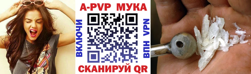 как найти закладки  Орск  А ПВП мука 