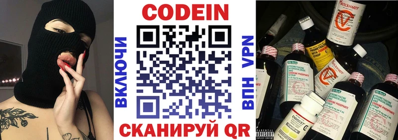 даркнет сайт  Орск  Кодеин напиток Lean (лин) 
