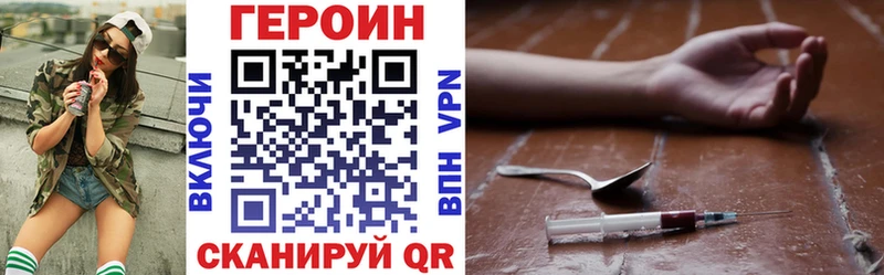 Героин Heroin Орск