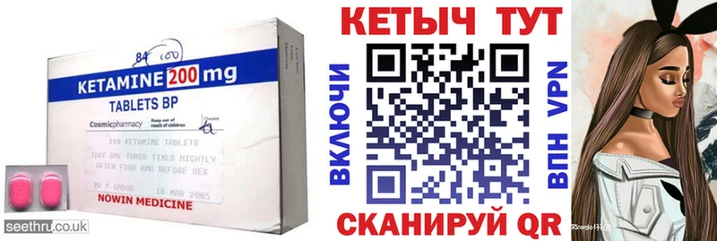 КЕТАМИН VHQ  купить наркотик  Орск 