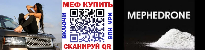 МЯУ-МЯУ mephedrone  Орск 