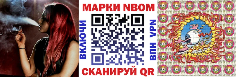 Марки N-bome 1,8мг Орск