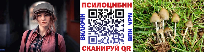 Псилоцибиновые грибы мухоморы  Орск 